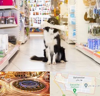 فروشگاه لوازم حیوانات خانگی در بهارستان