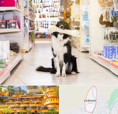 فروشگاه لوازم حیوانات خانگی در دربند