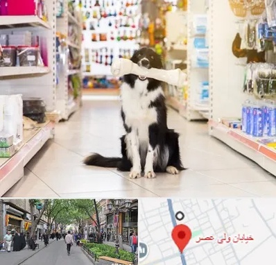 فروشگاه لوازم حیوانات خانگی در ولیعصر شهریار