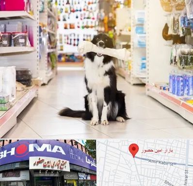 فروشگاه لوازم حیوانات خانگی در امین حضور