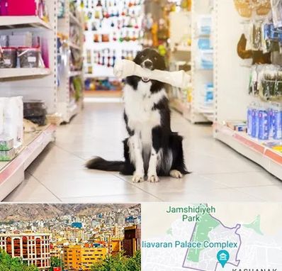 فروشگاه لوازم حیوانات خانگی در نیاوران