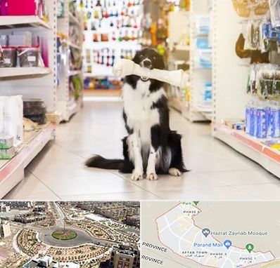 فروشگاه لوازم حیوانات خانگی در پرند