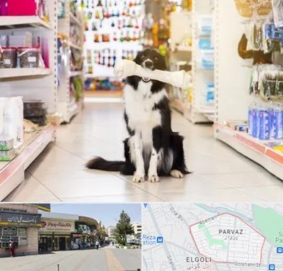 فروشگاه لوازم حیوانات خانگی در پرواز تبریز