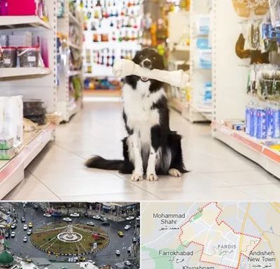 فروشگاه لوازم حیوانات خانگی در فردیس کرج