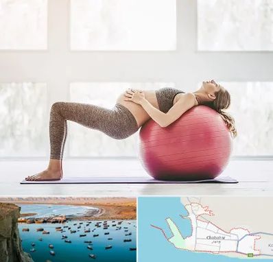 کلاس ورزش بارداری در چابهار