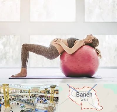 کلاس ورزش بارداری در بانه