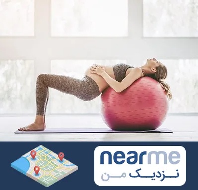 کلاس ورزش بارداری در نزدیک من
