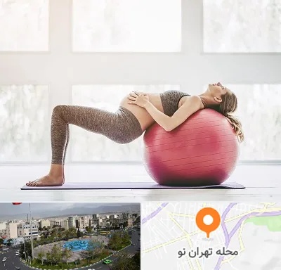 کلاس ورزش بارداری در تهران نو