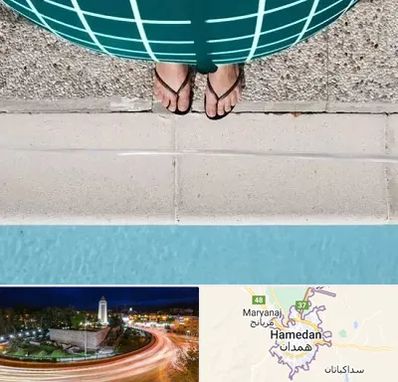 شنا بارداری در همدان