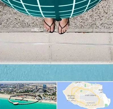 شنا بارداری در کیش