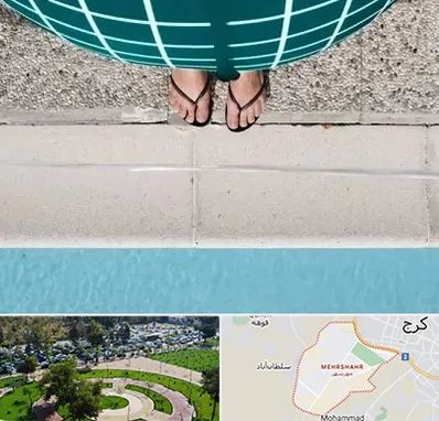 شنا بارداری در مهرشهر کرج