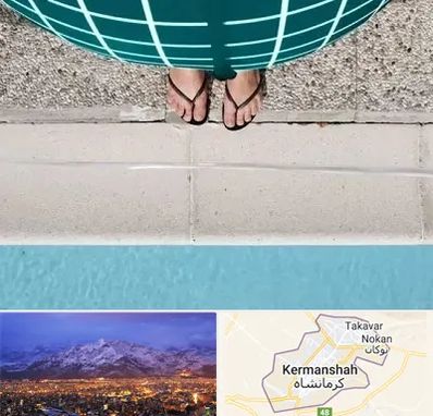 شنا بارداری در کرمانشاه