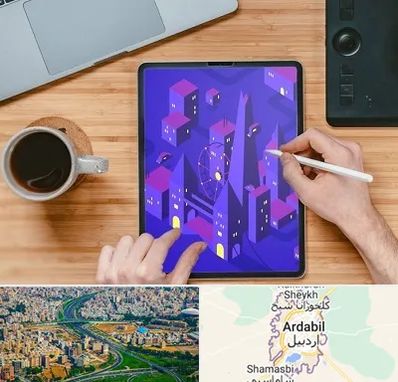 آموزشگاه نقاشی دیجیتال در اردبیل