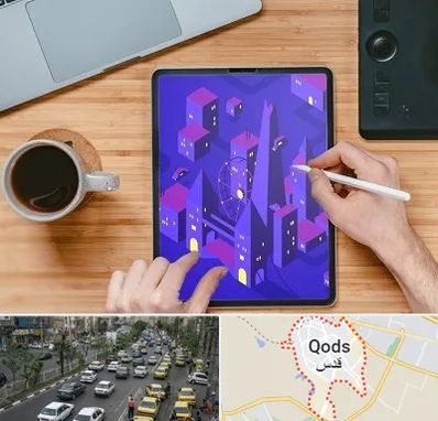 آموزشگاه نقاشی دیجیتال در شهر قدس