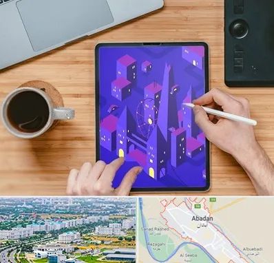 آموزشگاه نقاشی دیجیتال در آبادان