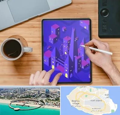 آموزشگاه نقاشی دیجیتال در کیش