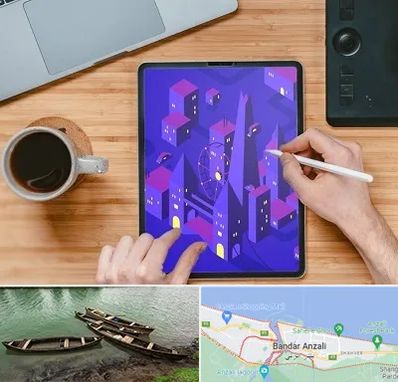 آموزشگاه نقاشی دیجیتال در بندر انزلی