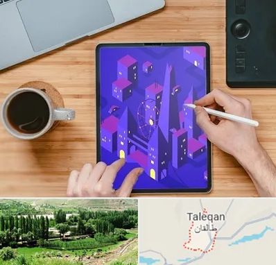 آموزشگاه نقاشی دیجیتال در طالقان