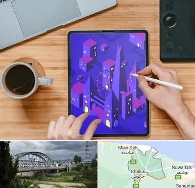 آموزشگاه نقاشی دیجیتال در چالوس