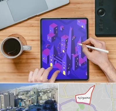 آموزشگاه نقاشی دیجیتال در محمودیه
