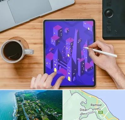 آموزشگاه نقاشی دیجیتال در رامسر