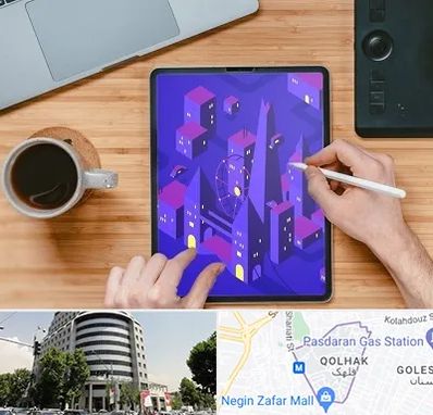 آموزشگاه نقاشی دیجیتال در قلهک