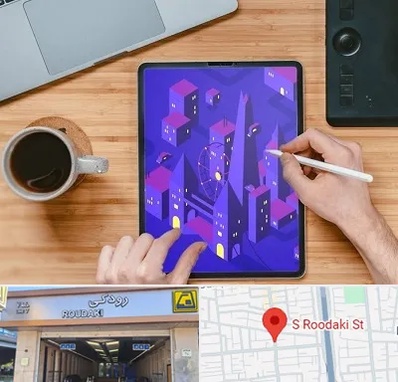 آموزشگاه نقاشی دیجیتال در رودکی