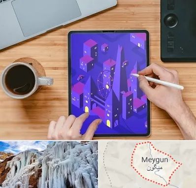 آموزشگاه نقاشی دیجیتال در میگون