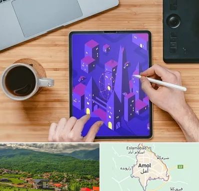 آموزشگاه نقاشی دیجیتال در آمل