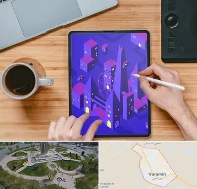 آموزشگاه نقاشی دیجیتال در ورامین