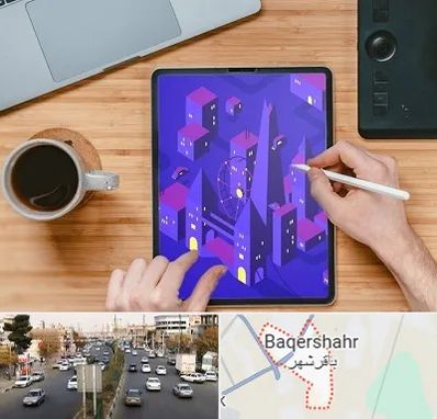 آموزشگاه نقاشی دیجیتال در باقرشهر