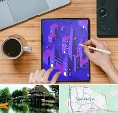 آموزشگاه نقاشی دیجیتال در صومعه سرا