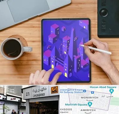 آموزشگاه نقاشی دیجیتال در منیریه