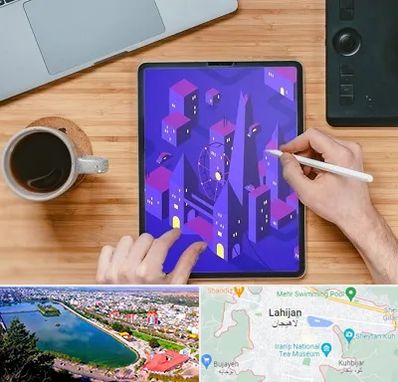 آموزشگاه نقاشی دیجیتال در لاهیجان