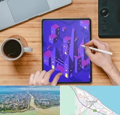 آموزشگاه نقاشی دیجیتال در تنکابن