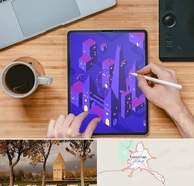 آموزشگاه نقاشی دیجیتال در تویسرکان