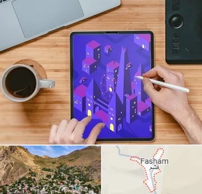 آموزشگاه نقاشی دیجیتال در فشم