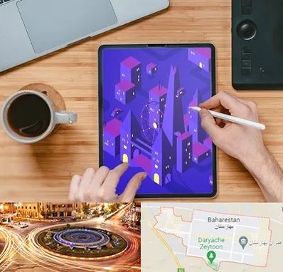 آموزشگاه نقاشی دیجیتال در بهارستان