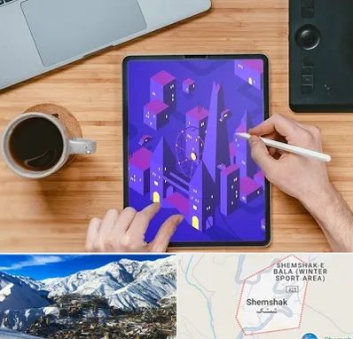 آموزشگاه نقاشی دیجیتال در شمشک