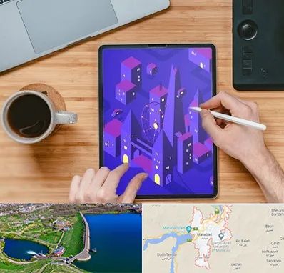 آموزشگاه نقاشی دیجیتال در مهاباد