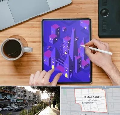 آموزشگاه نقاشی دیجیتال در خیابان جمالزاده