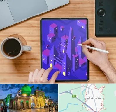 آموزشگاه نقاشی دیجیتال در آستانه اشرفیه