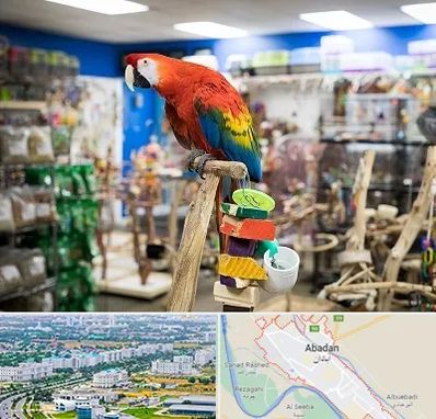 فروشگاه لوازم پرندگان در آبادان