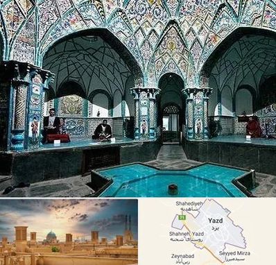 گرمابه ایرانی و سنتی در یزد