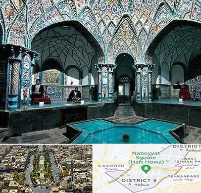 گرمابه ایرانی و سنتی در نارمک