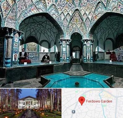 گرمابه ایرانی و سنتی در باغ فردوس
