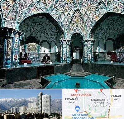 گرمابه ایرانی و سنتی در شهرک غرب 