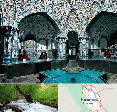 گرمابه ایرانی و سنتی در نهاوند