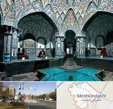 گرمابه ایرانی و سنتی در مشکین دشت