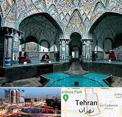 گرمابه ایرانی و سنتی در صادقیه 